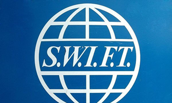 应对西方制裁 中共讨论替代SWIFT的可行性