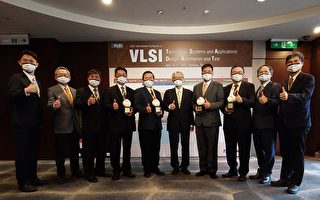 VLSI 國際研討會今登場 專家齊聚探討未來趨勢