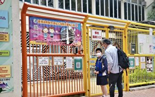 香港小学首日恢复半日面授课