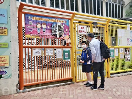 香港小学首日恢复半日面授课 快速检测 学童接种疫苗 检测包 大纪元