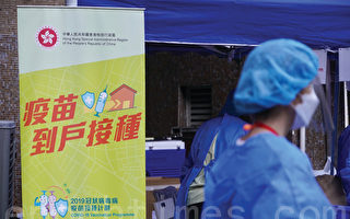 香港疫苗到户接种服务热线正式运作