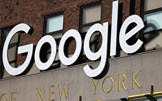 谷歌扩大纽约业务 今年投资23亿