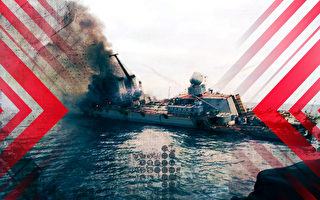【時事軍事】俄羅斯光榮隨莫斯科號沉沒而黯淡