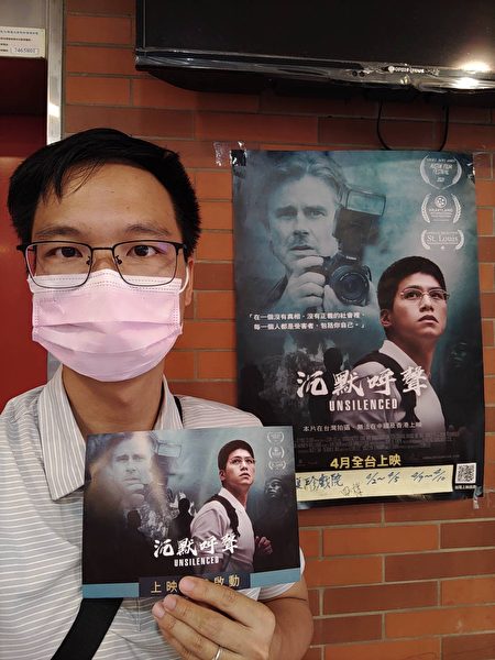 新竹市議員林彥甫日前觀看電影《沉默呼聲》，表示這部電影帶給他的就是震撼。