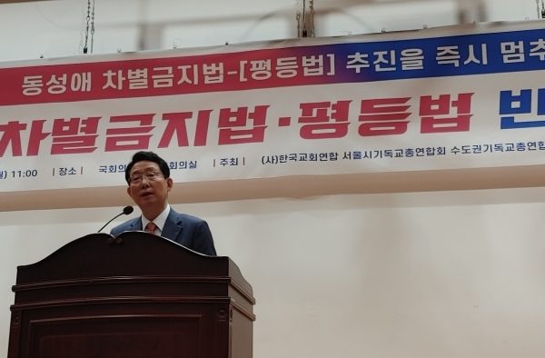 韩国团体反对政府推进“禁止歧视法”