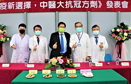 中國醫藥大學開發「中醫大抗冠方劑」，對近的Omicron病毒也能有效降低7、8成的感染率。