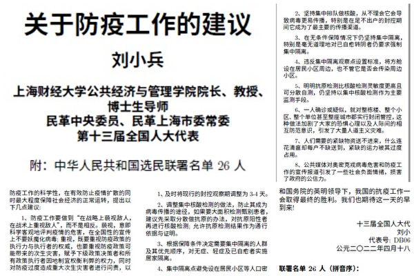 上海财经大学院长批“清零”乱象 遭封杀