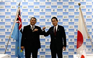 日首相：密切关注中共对太平洋岛国的举动