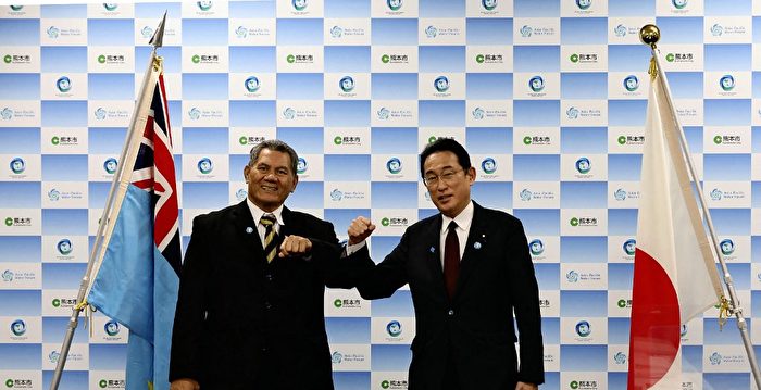 日首相：密切关注中共对太平洋岛国的举动