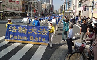 纪念四二五23周年 日本法轮功东京大游行