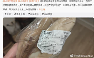 【一线采访】劣质食品进上海供应链 引民愤