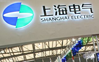連踩兩顆「大雷」 中共國企上海電氣巨虧百億