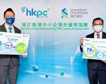 香港中小企營商指數創季最大跌幅 各行信心受挫