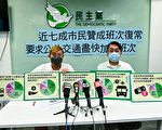 港61%受访者认为公共交通减班碍出行 民主党倡督促恢复巴士班次