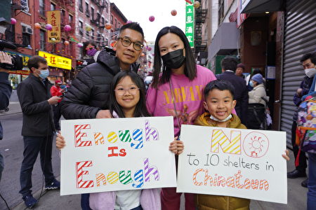 （圖四）2022年4月26日，華埠住民陳文欣與家人參加「社區保護和改善聯盟」在紐約中華公所前的反建格蘭街231號遊民所集會。