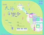 122场演出 宜兰传艺园区大声音乐季5月登场