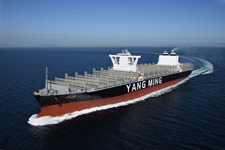陽明海運1.1萬TEU級新船交付最快29日投入美西航線| 運價| 大紀元
