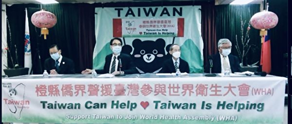 橙縣九大僑團聲援台灣加入WHA
