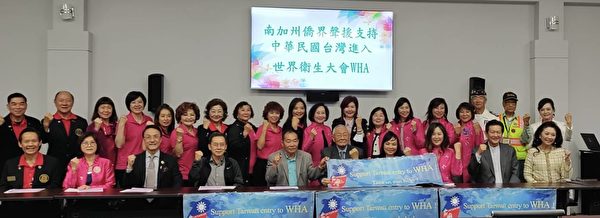 世華工商婦企協會汽車遊行 支持台灣加入WHA