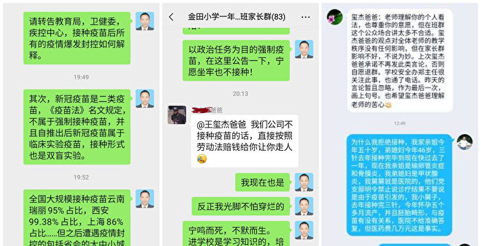 深圳一家长拒绝疫苗强制令：宁坐牢也不接种