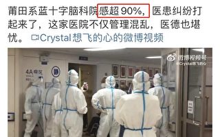上海藍十字醫院病患死亡 家屬疑其染疫要求屍檢