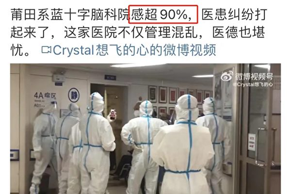 上海蓝十字医院病患死亡 家属疑其染疫要求尸检