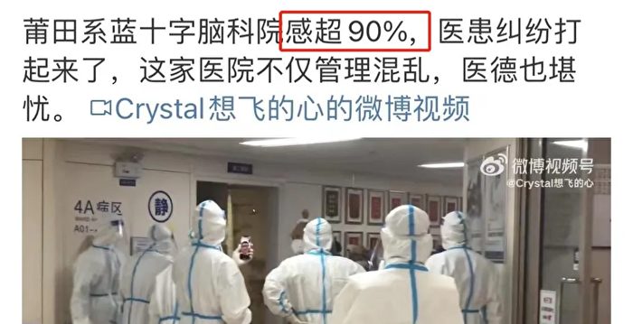 上海蓝十字医院病患死亡 家属疑其染疫要求尸检