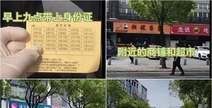 【一线采访】上海宣布社会基本面“清零”挨轰