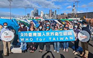 台僑結合奧克蘭人氣藝文活動 宣傳台灣參與「世界衛生大會」(WHA)的必要性