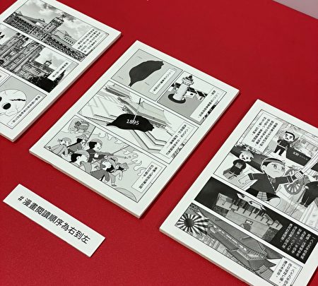 屏东县政府出版《暴风、葛藤、隼：牡丹社事件》漫画，5月3日起于屏东演武场举办图文主题展。