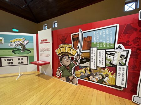 屏东县政府出版《暴风、葛藤、隼：牡丹社事件》漫画，5月3日起于屏东演武场举办图文主题展。