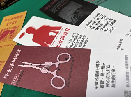 「制止中共活摘器官海報展」在屏東火車站展出。