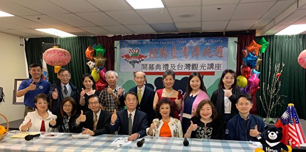 宣揚台灣文化 橙縣「台灣傳統週」開幕