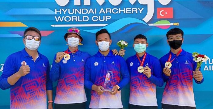 台湾射箭男团世界杯摘金 积分排名登世界第一