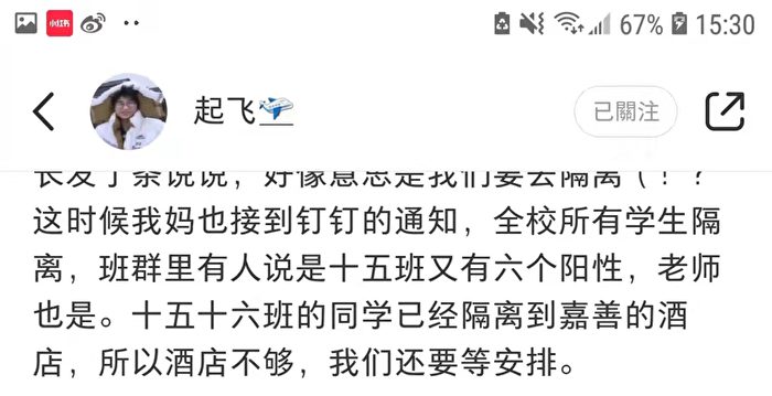 浙江爆“5·1疫情” 两千多师生被集中隔离