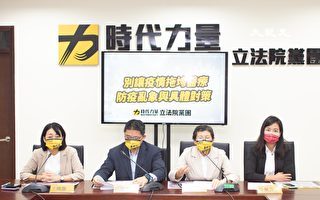 籲鬆綁邊境管制 立委：台灣不可能一直鎖國