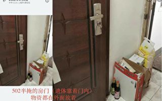 網傳微博文：上海獨居老人疑因行動不便餓死
