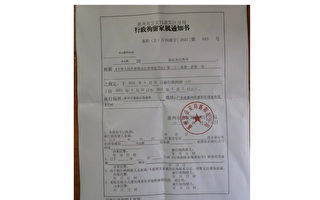 广东维权人士因投诉派出所领导被拘留7天