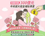 撫育未成年子女家庭 租金補貼1.4倍起算