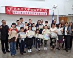 美東中文學校協會第六區 恢復舉辦實體認字比賽
