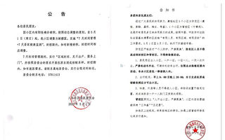 宣布解封當日 上海松江區多地再封控