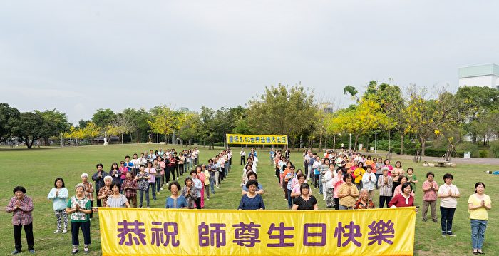 欢庆法轮大法日 台湾屏东学员感谢师恩浩荡