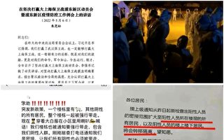 上海下军令状 浦东“粉身碎骨论”引大量批评