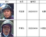 酒駕新規上路   桃園市公告酒駕累犯姓名照片