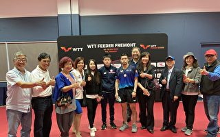 菲利蒙迎來世界乒乓球大賽  台灣多位選手初戰告捷