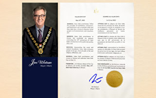 法輪大法洪傳30年 渥太華市長和聯邦議員祝賀