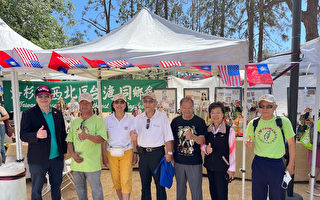 “亚洲文化节” 洛西北区台湾同乡会与主流文化交流