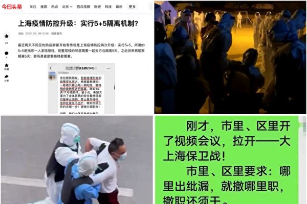 【一線採訪】上海防疫升級 一人陽全樓轉移