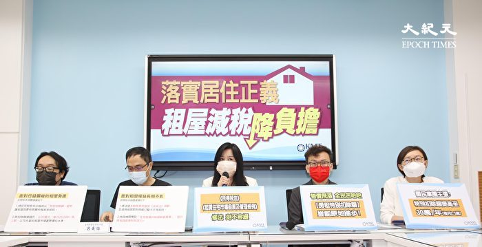 国民党拟修正租赁条例 减轻租屋族负担