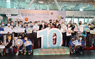 台灣客館10周年 山城籃球故事特展聯合開展